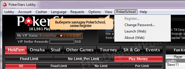 скачать покер старс